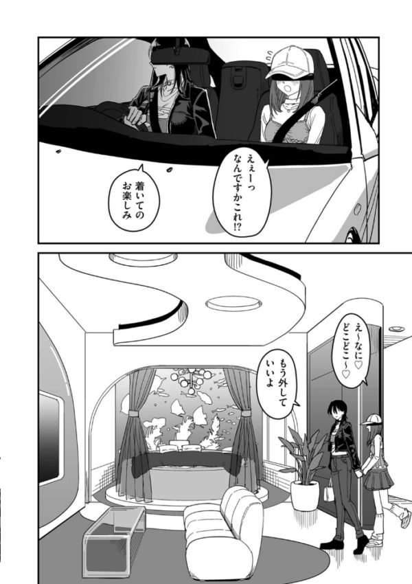 エロ漫画:I am only ゆあ Angel hitomi サンプル画像
