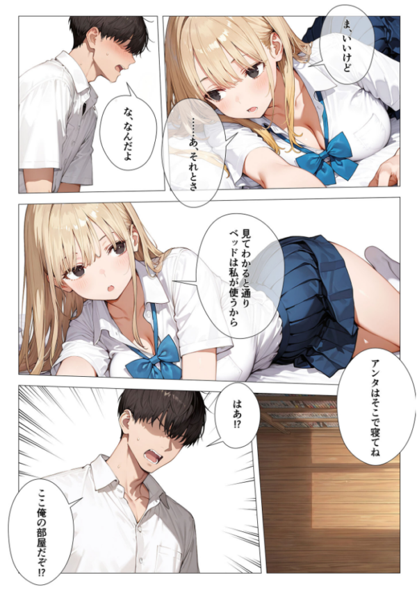 エロ漫画:クラスメイトと同棲性活!? 〜ノンデリギャルに侵された俺の聖域〜 hitomi サンプル画像