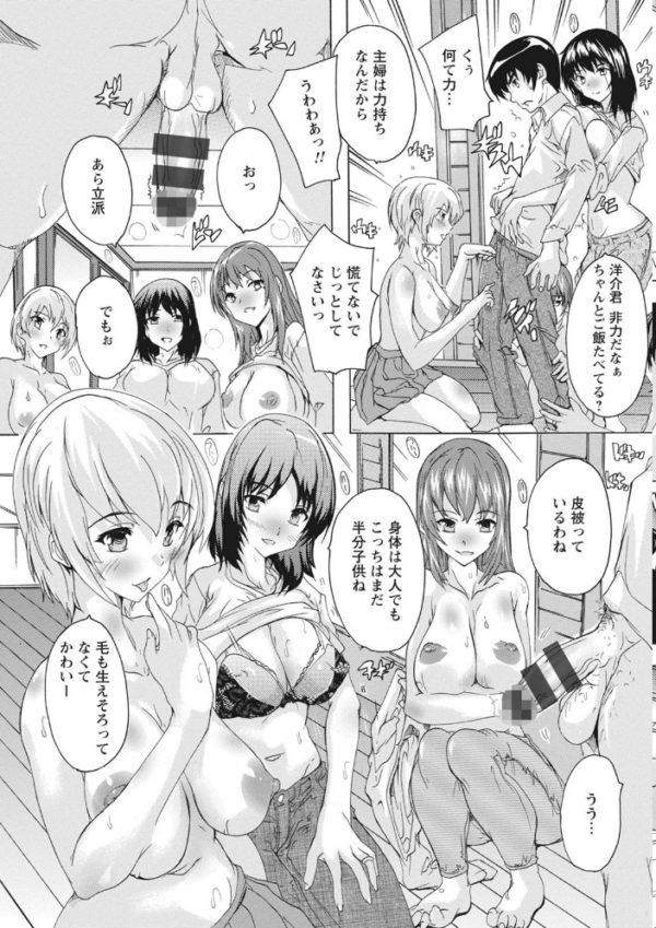 エロ漫画:孕ませの部屋 hitomi サンプル画像