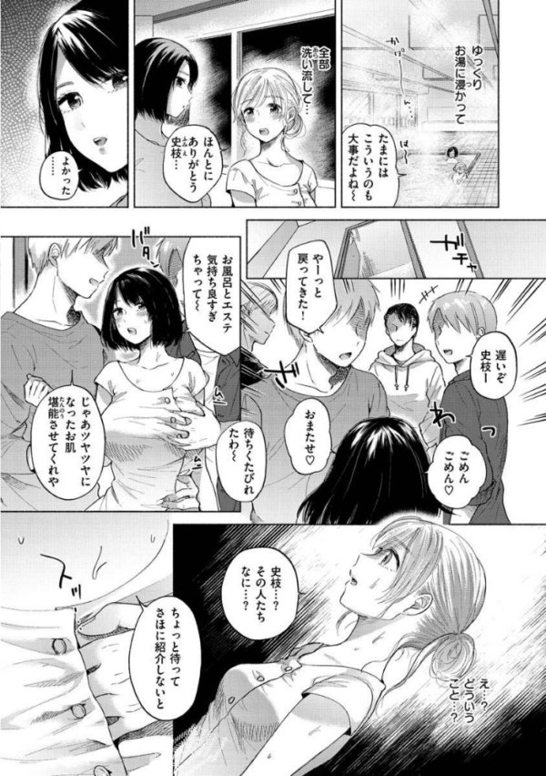 エロ漫画:むきだし hitomi サンプル画像