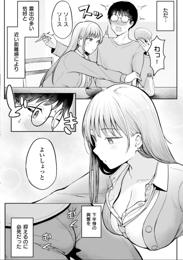 エロ漫画:女子寮管理人の僕はギャル寮生に振り回されてます 1 hitomi サンプル画像