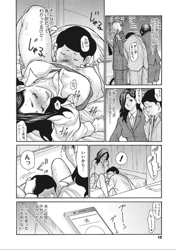 エロ漫画:疼く女上司を舐め寝取り 【デジタル特装版】 hitomi サンプル画像