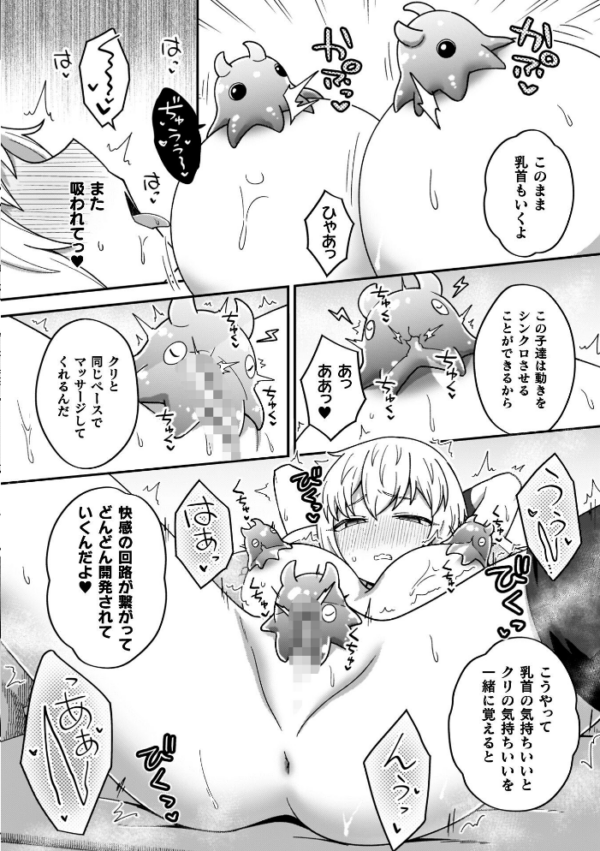 エロ漫画:異世界×らぶハメ×エクスタシー hitomi サンプル画像