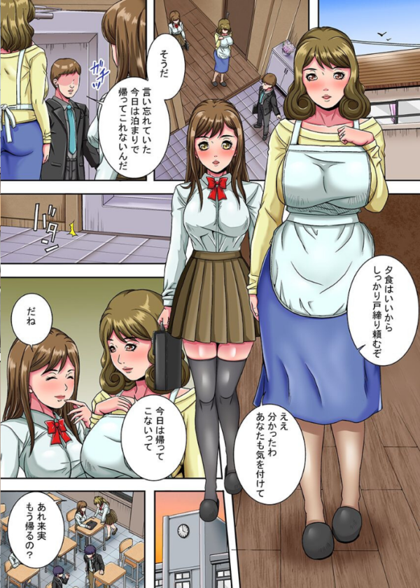 エロ漫画:寝取ってワカラセル。万引き母娘 百合カップル hitomi サンプル画像