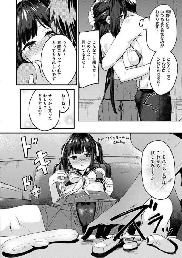 エロ漫画:ふれてトロけて。 hitomi サンプル画像