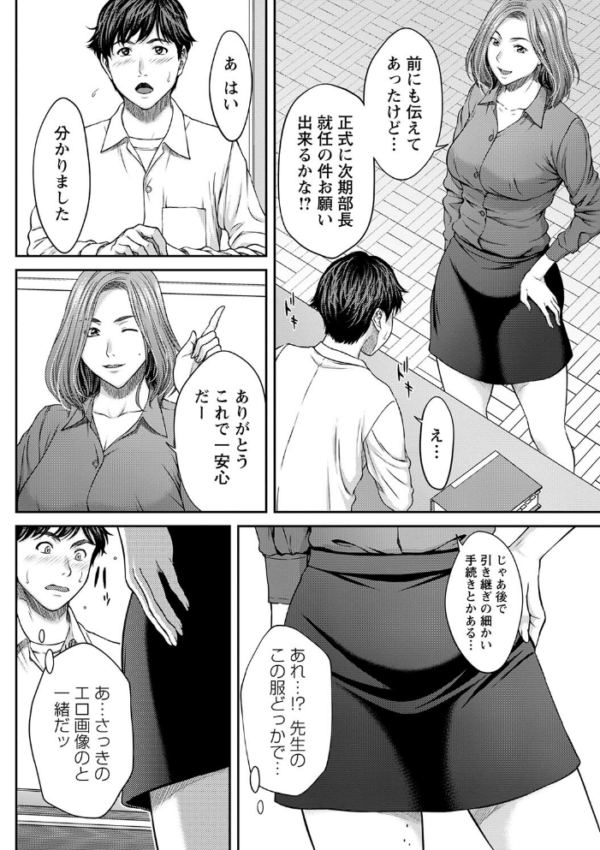 エロ漫画:オーガズム×オーガズム 【通常版】 hitomi サンプル画像