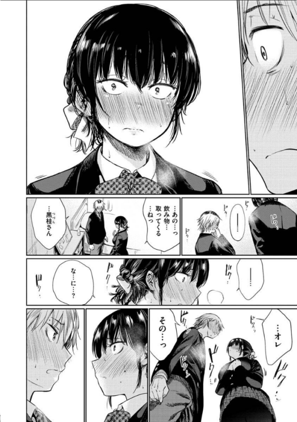 エロ漫画:いろごのみ hitomi サンプル画像