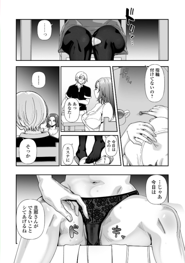エロ漫画:Webコミックトウテツ Vol.126 hitomi サンプル画像