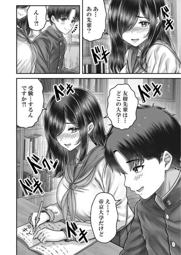 エロ漫画：その年の離れた黒髪姉妹とお〇こする話メモリーズ〜実咲の過去編〜   hitomi サンプル画像