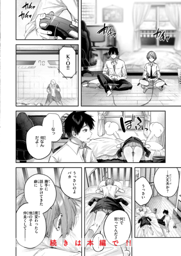 エロ漫画:ストロベリーフィーバー hitomi サンプル画像