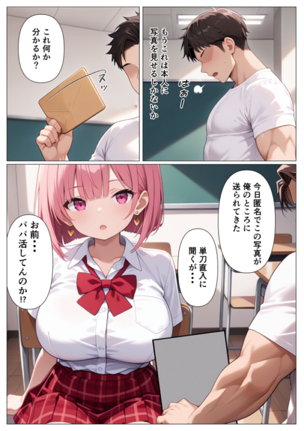 エロ漫画:指導部屋は問題児エロかわギャルとのイチャラブ部屋になりました モザイク版 hitomi サンプル画像