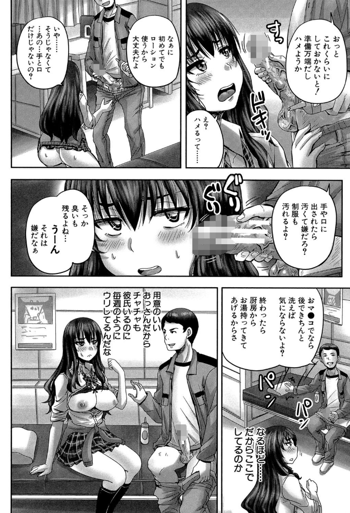エロ漫画:孕ませックス!!【1話立ち読み付き】 〜寝とられて牝ブタ堕ち〜 hitomi サンプル画像