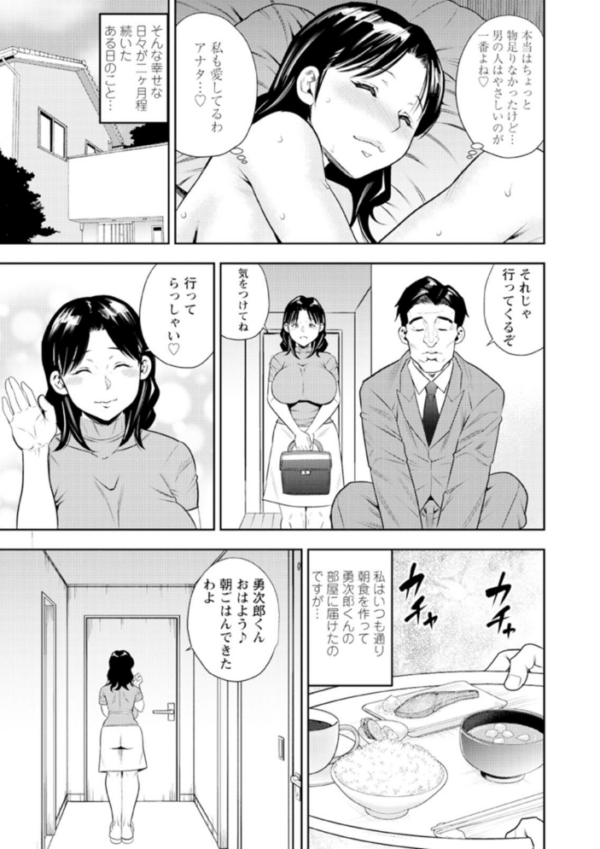 エロ漫画:男喰い奥様 hitomi サンプル画像