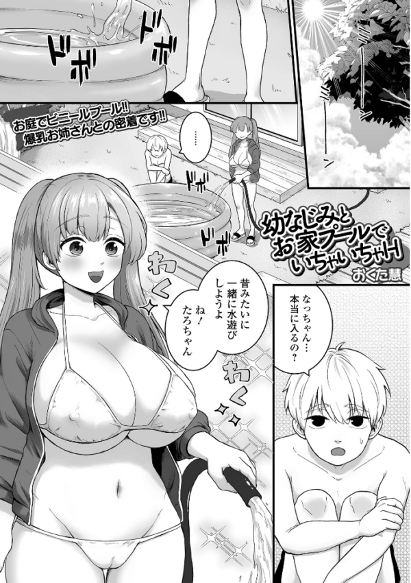 エロ漫画:comicやさおね vol.6 hitomi サンプル画像