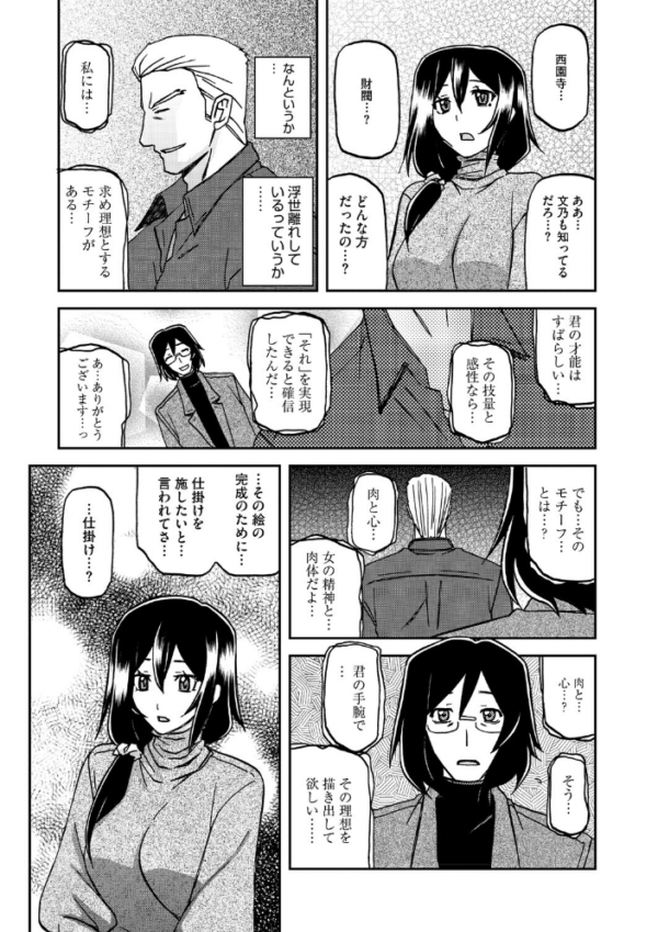 エロ漫画:水鏡のマグノリア hitomi サンプル画像