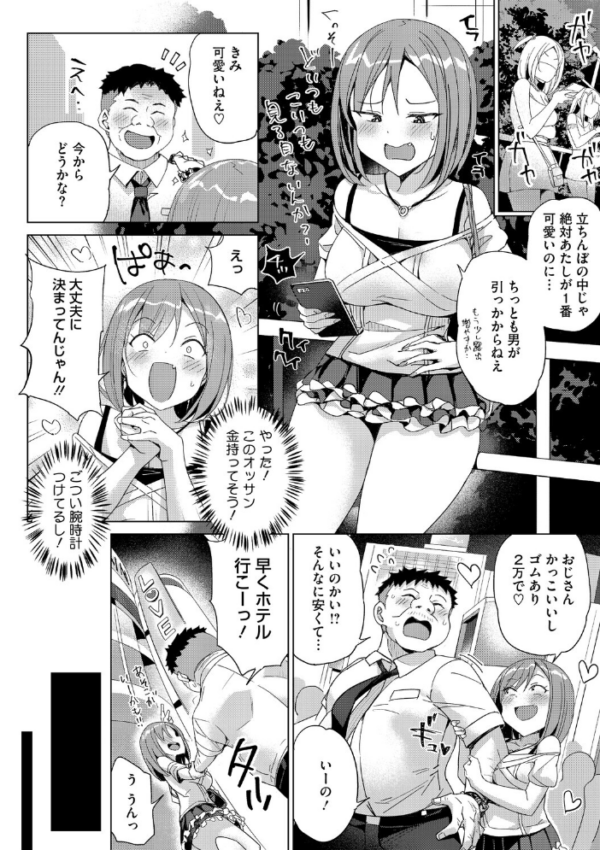 エロ漫画:コアコレ 【汚してぶっかけマーキング】 hitomi サンプル画像