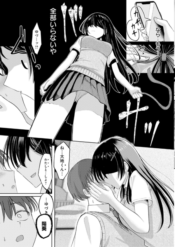 エロ漫画:陽を喰らう月 hitomi サンプル画像