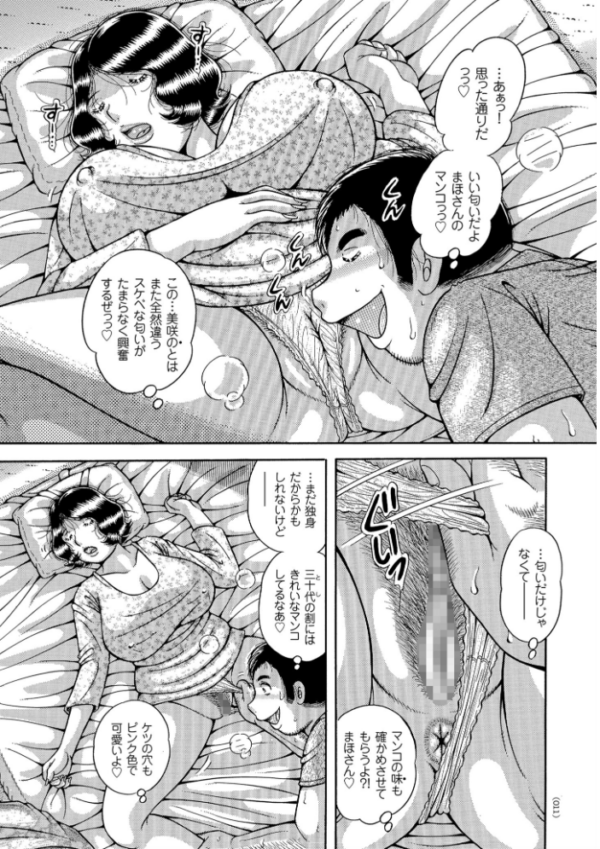 エロ漫画：禁断女教師 奥村まほ 33歳   hitomi サンプル画像