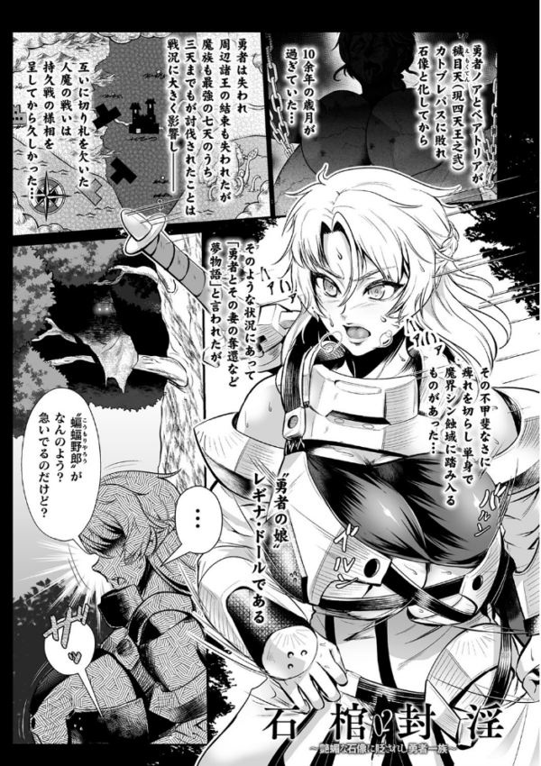 エロ漫画:嬢体変架 hitomi サンプル画像