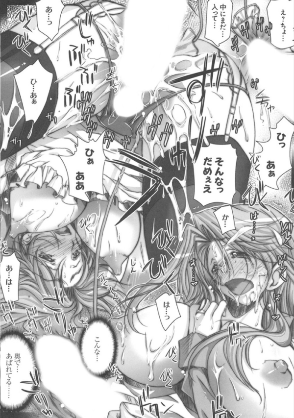 エロ漫画:真髄【合本版】 Vol.8 hitomi サンプル画像