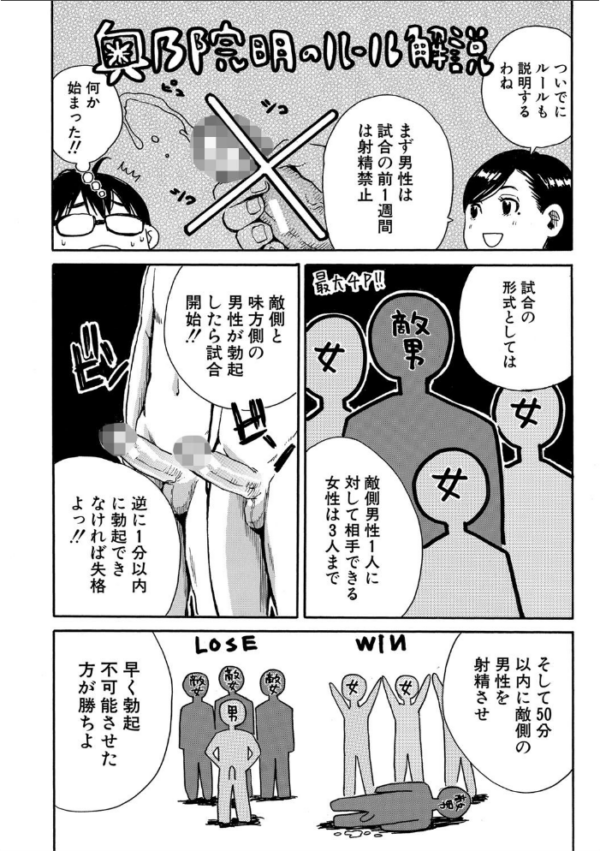 エロ漫画：学園性処理活動【1話立ち読み付き】 チャイムの後は無限射精タイム   hitomi サンプル画像