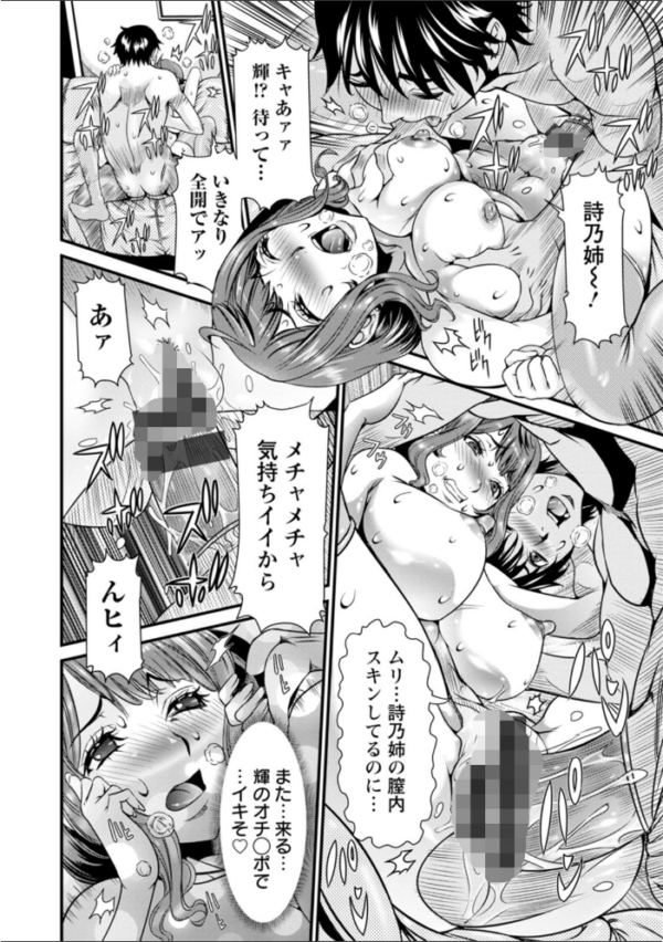エロ漫画:SSR シークレットセックスルーム hitomi サンプル画像
