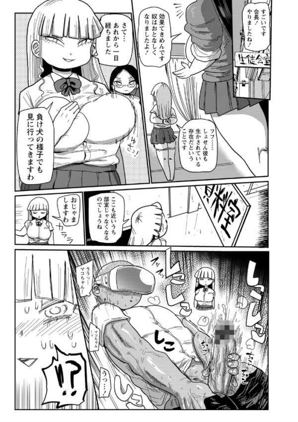 エロ漫画：イけ！清純学園エロ漫画部 【FANZA限定】【デジタル特装版】   hitomi サンプル画像