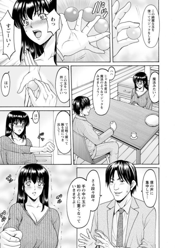 エロ漫画：洗脳ネトラレ妻 はるか   hitomi サンプル画像