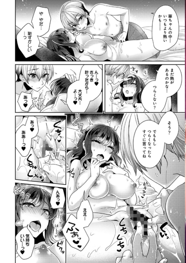 エロ漫画：アナンガ・ランガ Vol.59   hitomi サンプル画像