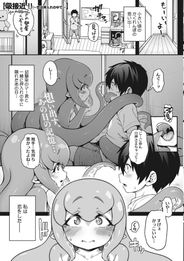 エロ漫画:外楽 Vol.8&もももけものも【お得なセット売り版】 ★壁紙おまけつき hitomi サンプル画像