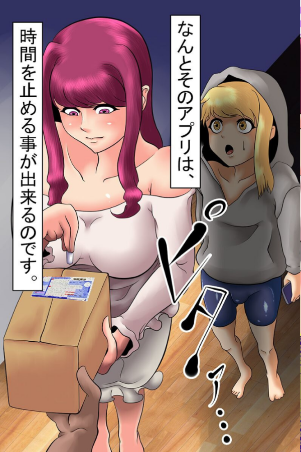 エロ漫画:学園支配コントロール 時間停止で母と姉を hitomi サンプル画像