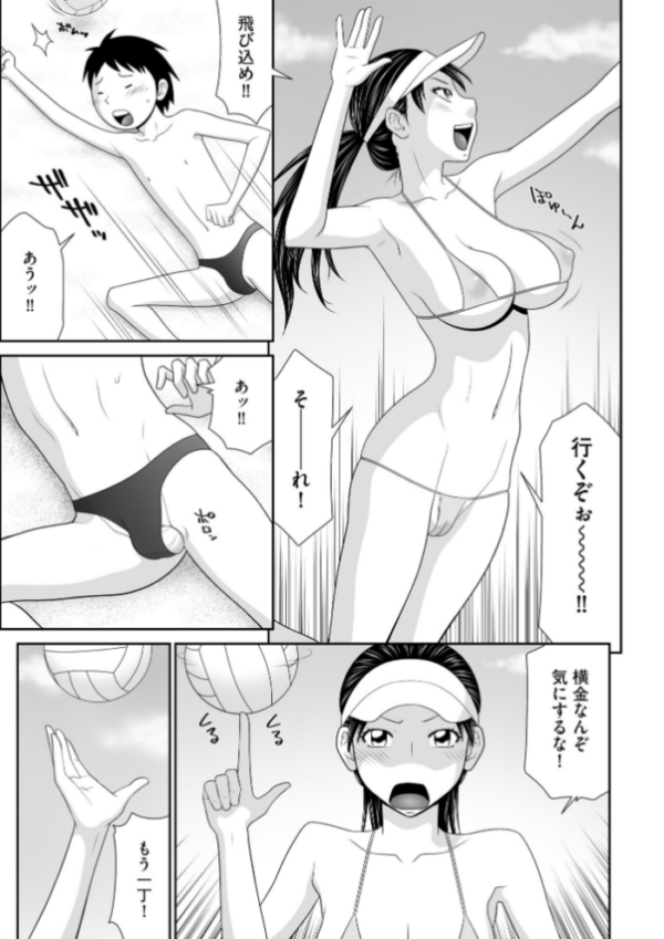 エロ漫画:鴻万学園聖職記 女学生から女教師の憂鬱な一学期【FANZA特典付】 hitomi サンプル画像
