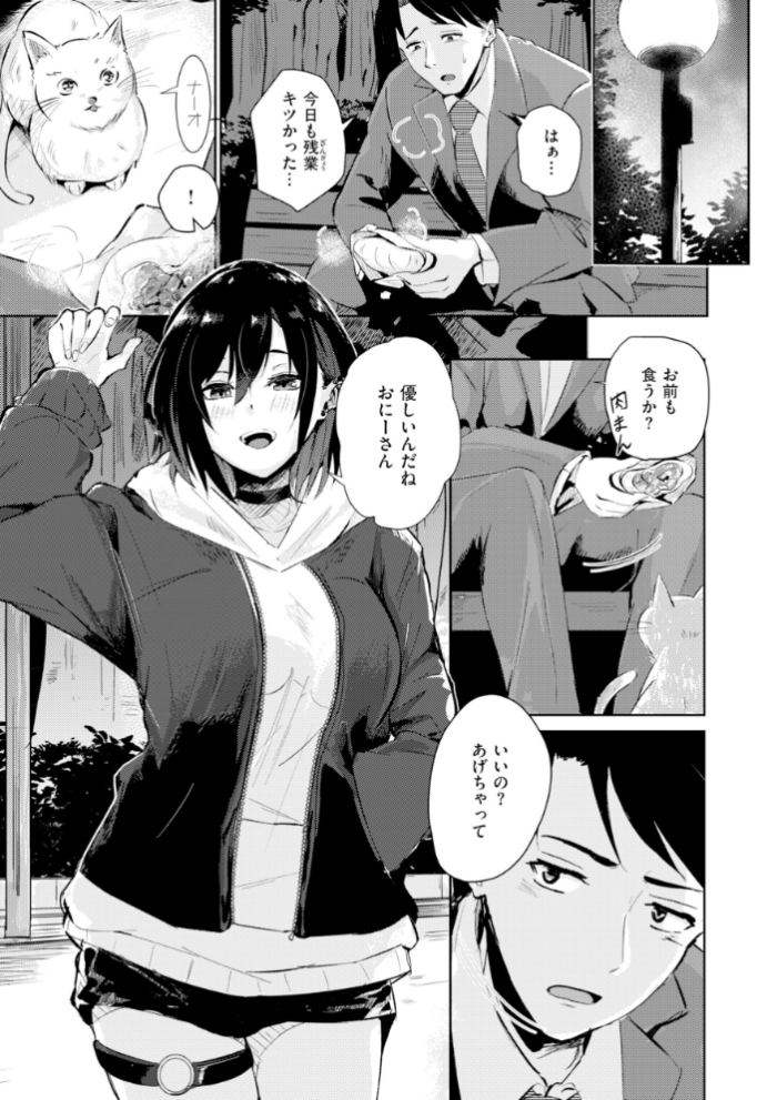エロ漫画:熱にあてられて【単行本版】 hitomi サンプル画像