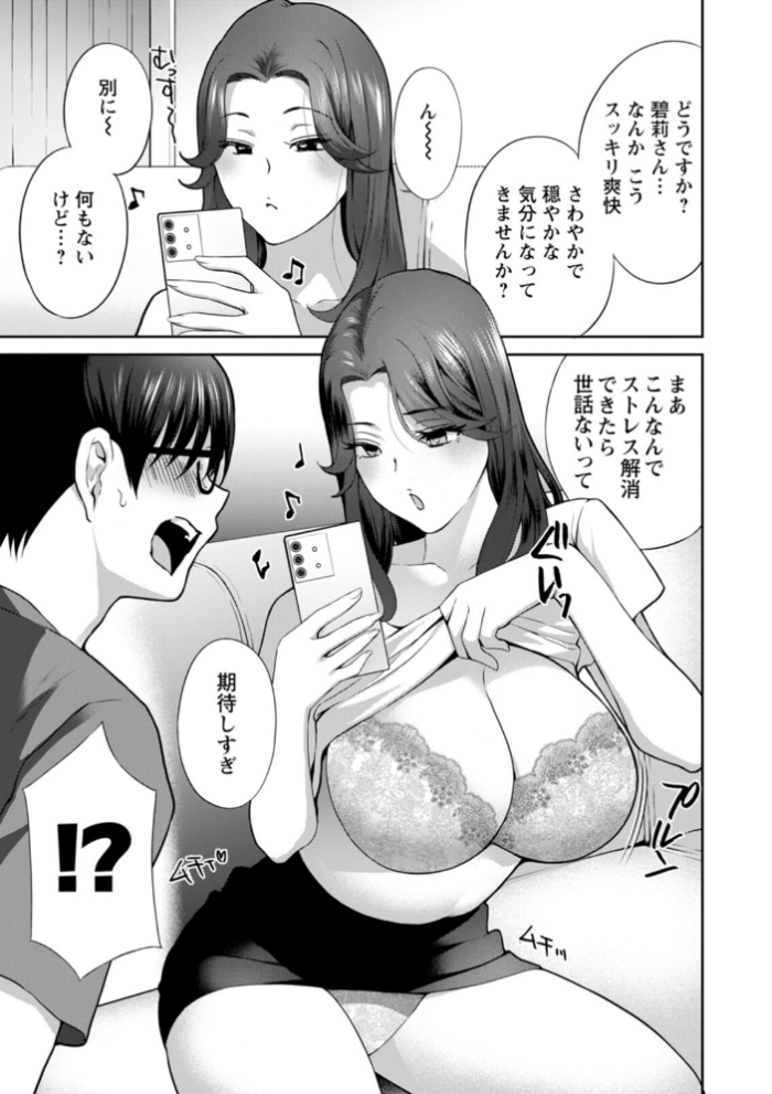 エロ漫画:み〜んなオナホにしてあげる hitomi サンプル画像