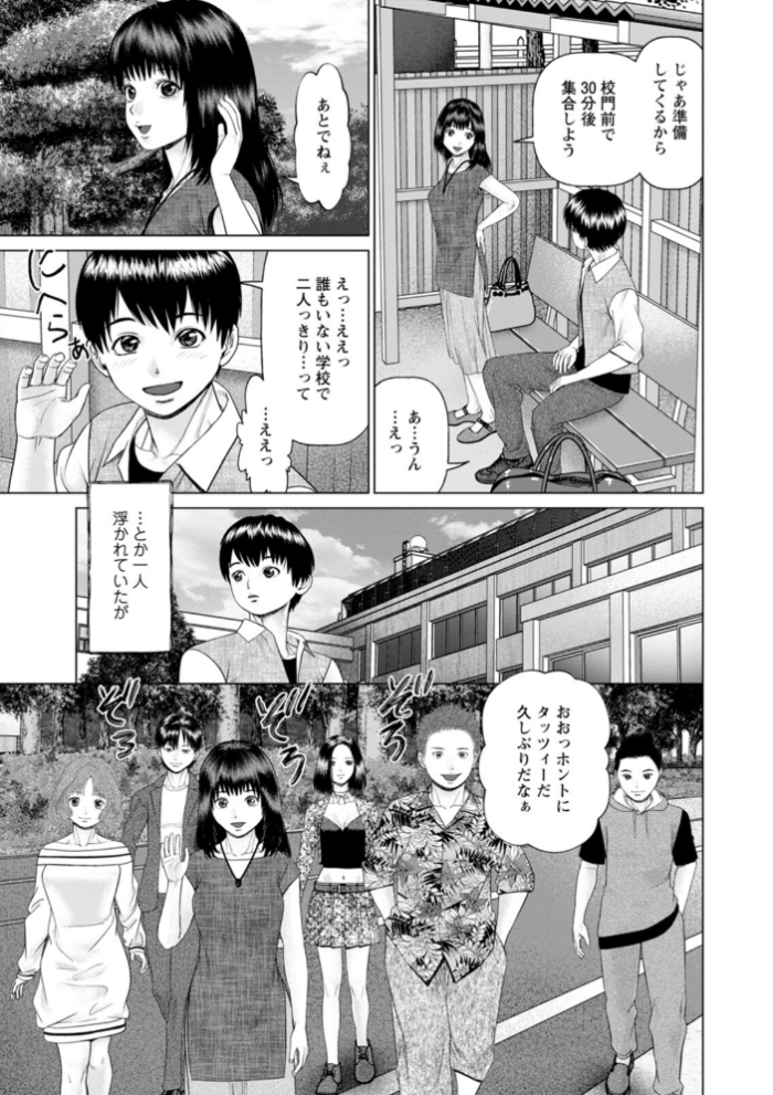 エロ漫画:思い出の校舎で君と hitomi サンプル画像