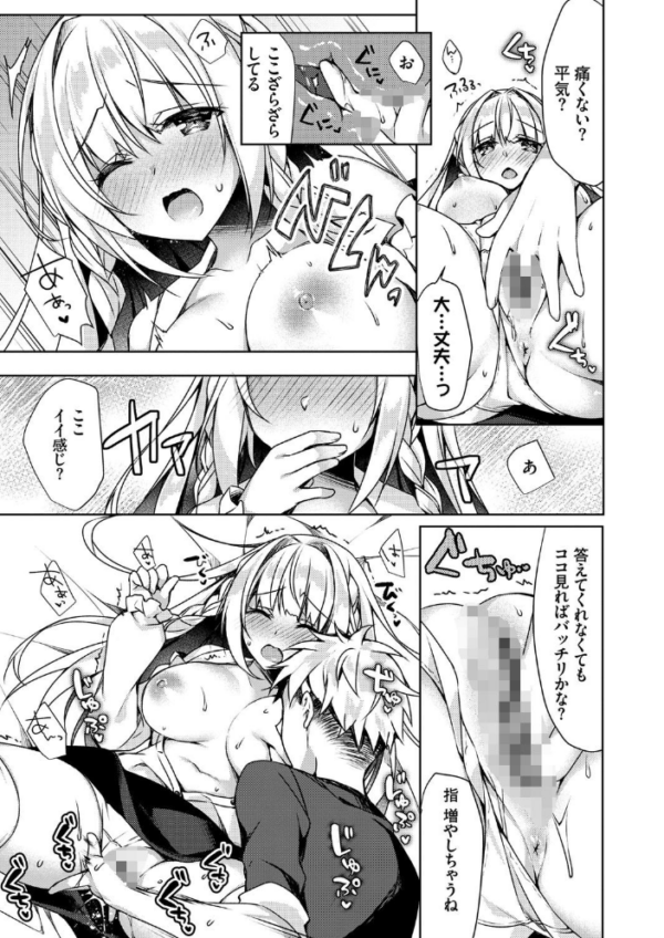エロ漫画:純愛てぃあーず【FANZA限定版】 hitomi サンプル画像
