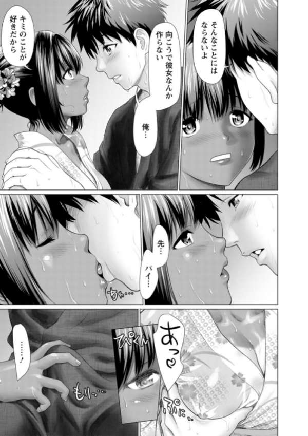 エロ漫画:雨雫の滴り hitomi サンプル画像