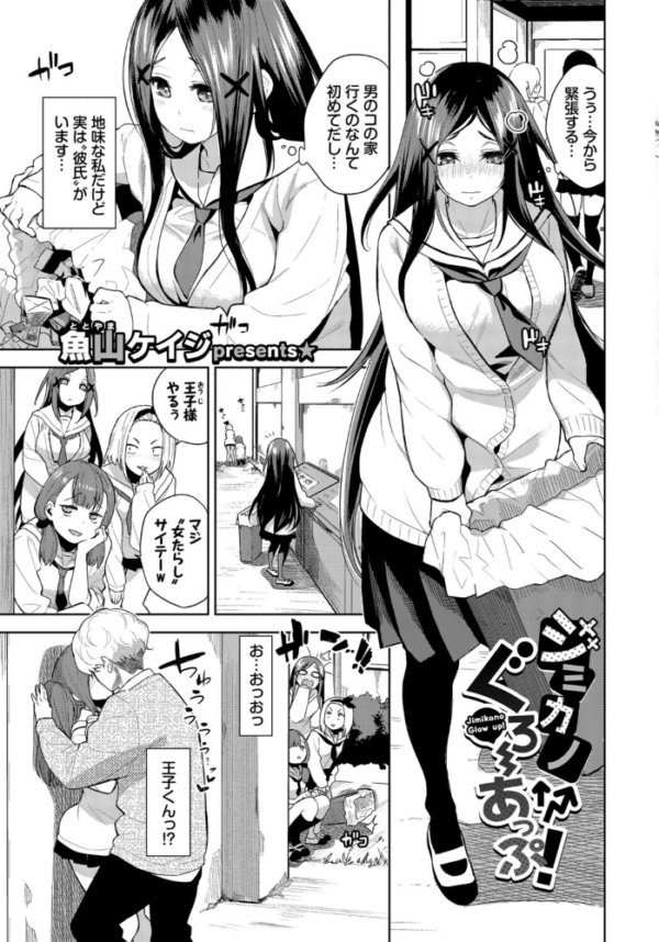 エロ漫画:フェチズム VOL.45〜陥没乳首編2〜 hitomi サンプル画像