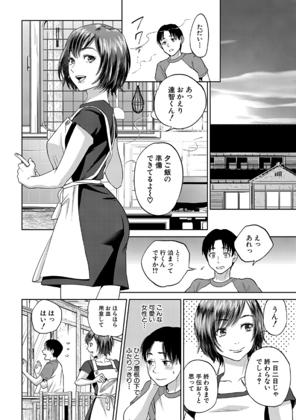 エロ漫画:姉と僕の淫らな秘密【1話立ち読み付き】 hitomi サンプル画像