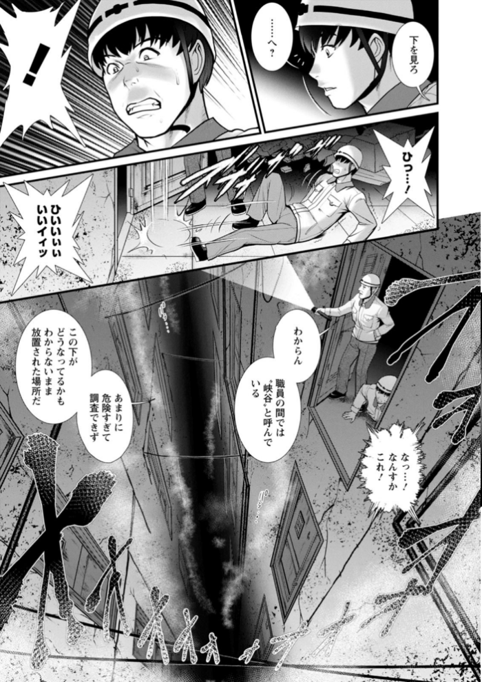 エロ漫画:地下30mの蜜月を… : 2 地下30mの秘め事に… hitomi サンプル画像