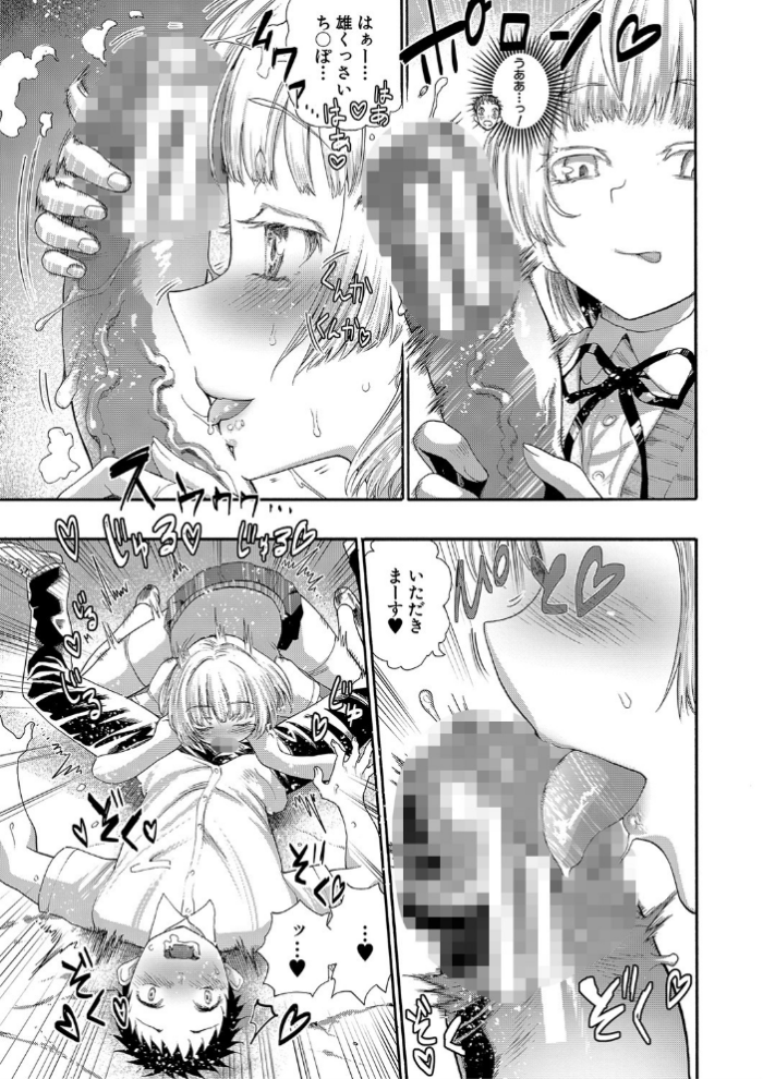 エロ漫画:満開!ハーレムスクール【1話無料立ち読み/特典付き!】 hitomi サンプル画像