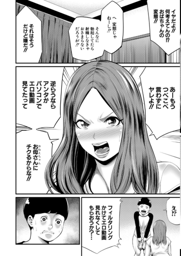 エロ漫画:ひとの妻【1話立ち読み付き】 hitomi サンプル画像