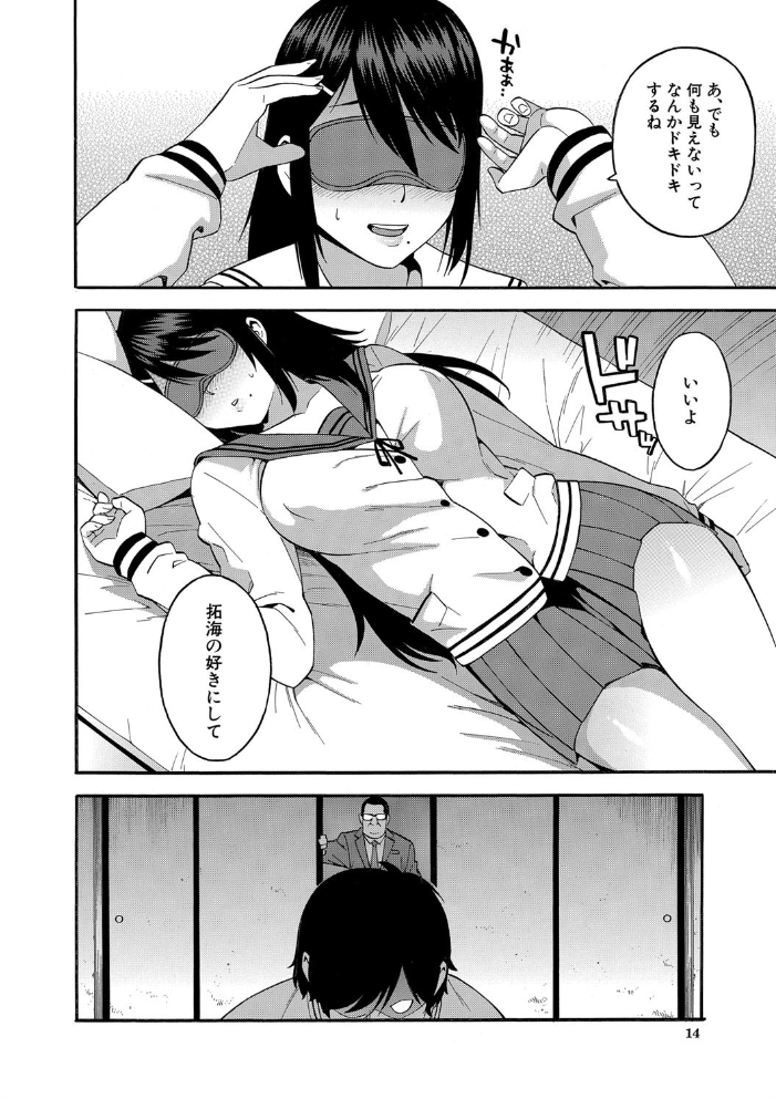 エロ漫画:僕の彼女を寝取ってください【1話立ち読み付き】 hitomi サンプル画像