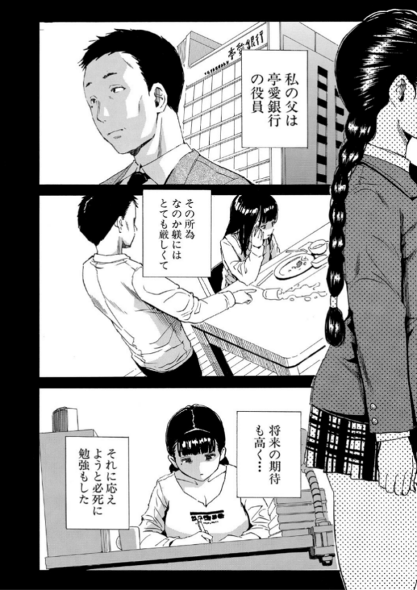 エロ漫画:優等生はビッチです▼【1話立ち読み付き】 hitomi サンプル画像