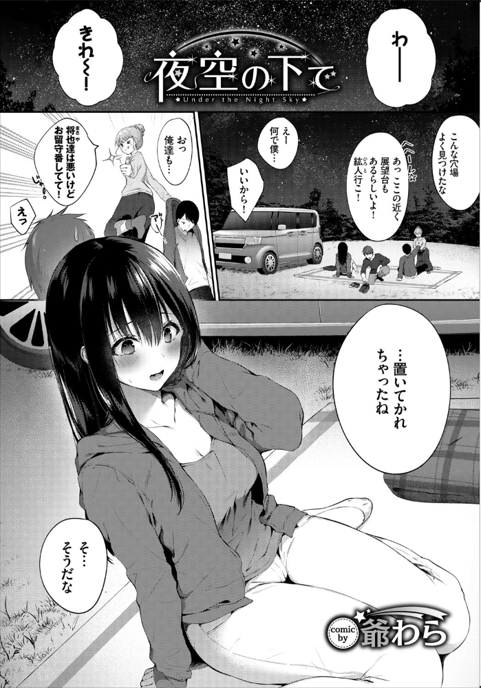 エロ漫画:お外で露出 青姦大好き発情娘〜ラブH編〜 hitomi サンプル画像