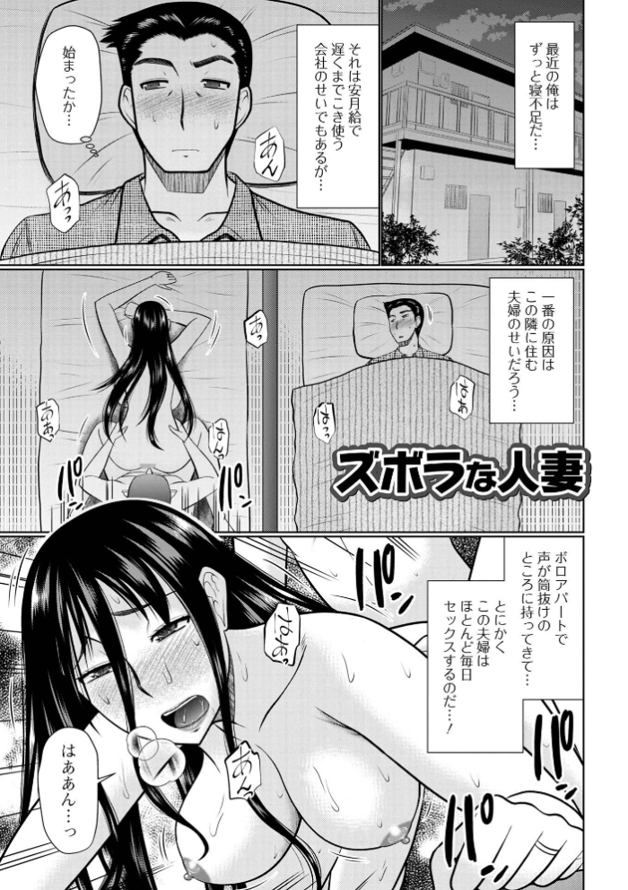 エロ漫画:ヤリたい人妻との交わり方 hitomi サンプル画像