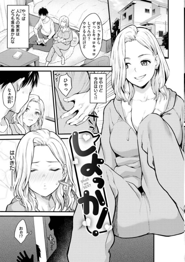 エロ漫画:アフターサービス hitomi サンプル画像