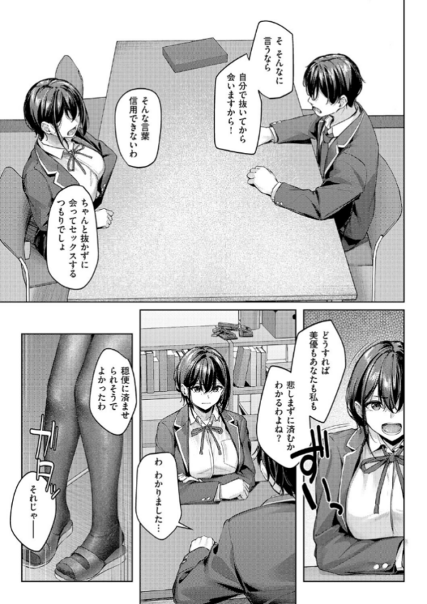 エロ漫画:柔乳もーめんと【デジタル特装版】 hitomi サンプル画像