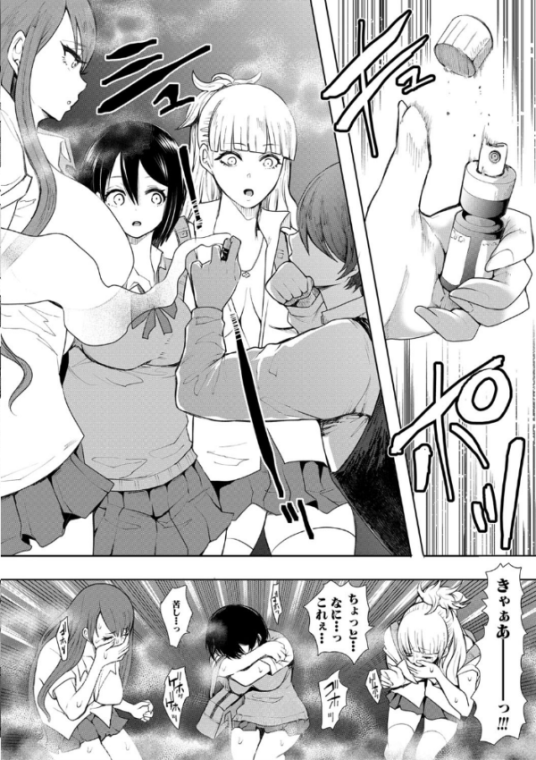 エロ漫画:私たちは支配されながら犯●れる…【1話立ち読み付き】 hitomi サンプル画像
