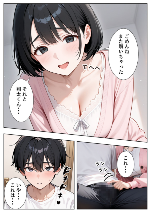 エロ漫画:隣の人妻達と関係をもったボクが最高の学生性活を送った話 モザイク版 hitomi サンプル画像